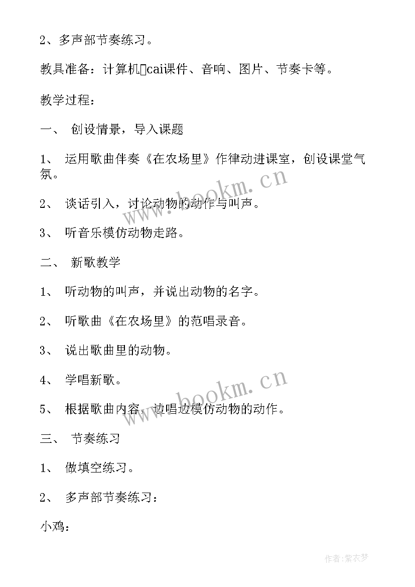 2023年小班儿歌猜一猜教案(通用5篇)