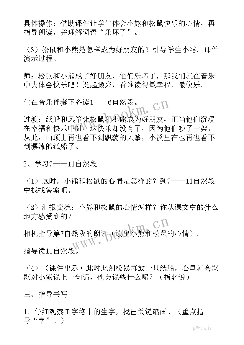 2023年动物折纸教学反思中班(大全9篇)