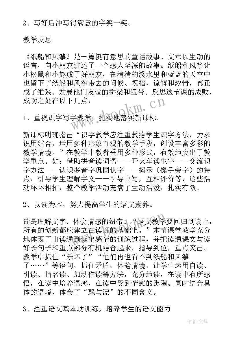 2023年动物折纸教学反思中班(大全9篇)