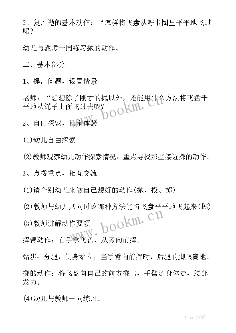 2023年班级元宵节活动设计方案 小班元宵节班级活动方案(模板5篇)