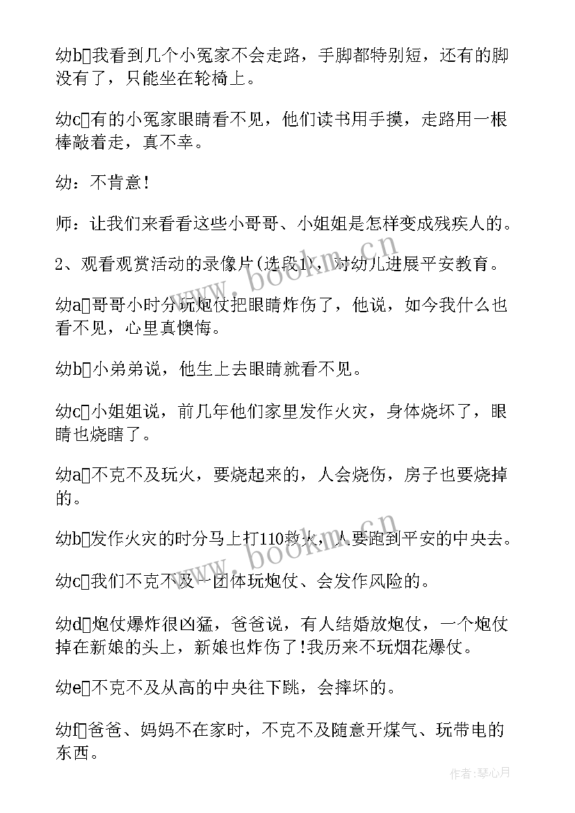 大型招商会策划 大型活动招商方案(模板10篇)