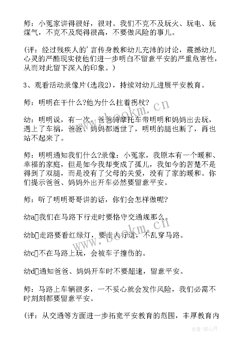 大型招商会策划 大型活动招商方案(模板10篇)