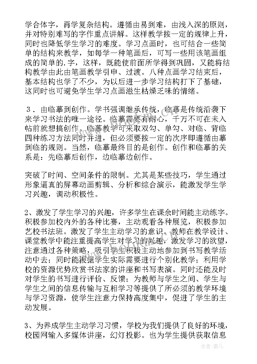 质量的教学反思 质量教学反思(通用7篇)