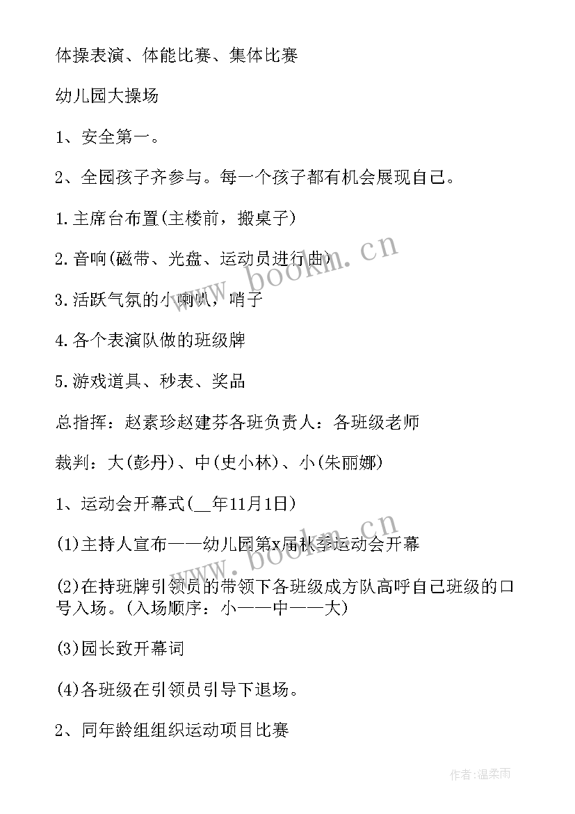 2023年幼儿园放寒假工作方案 幼儿园活动方案(优质8篇)