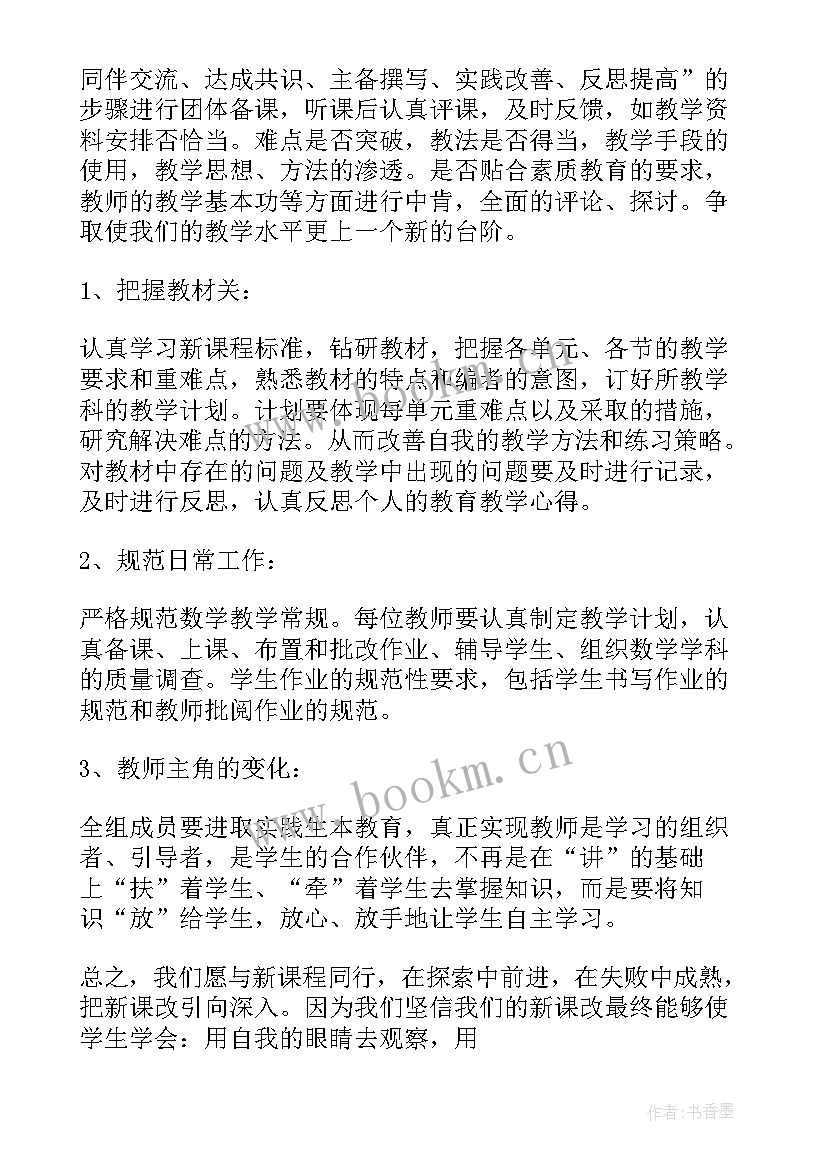 2023年小三数学教学计划(模板9篇)