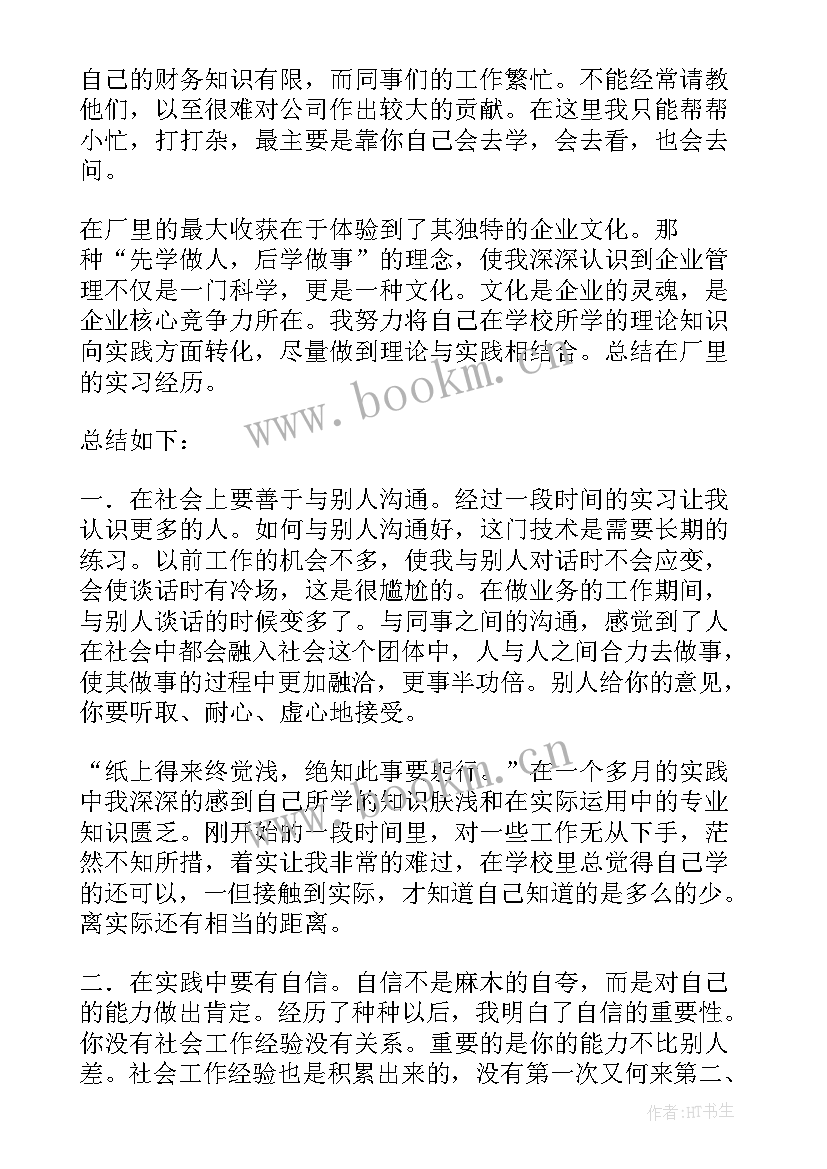 最新大学假期社会实践报告(优秀8篇)