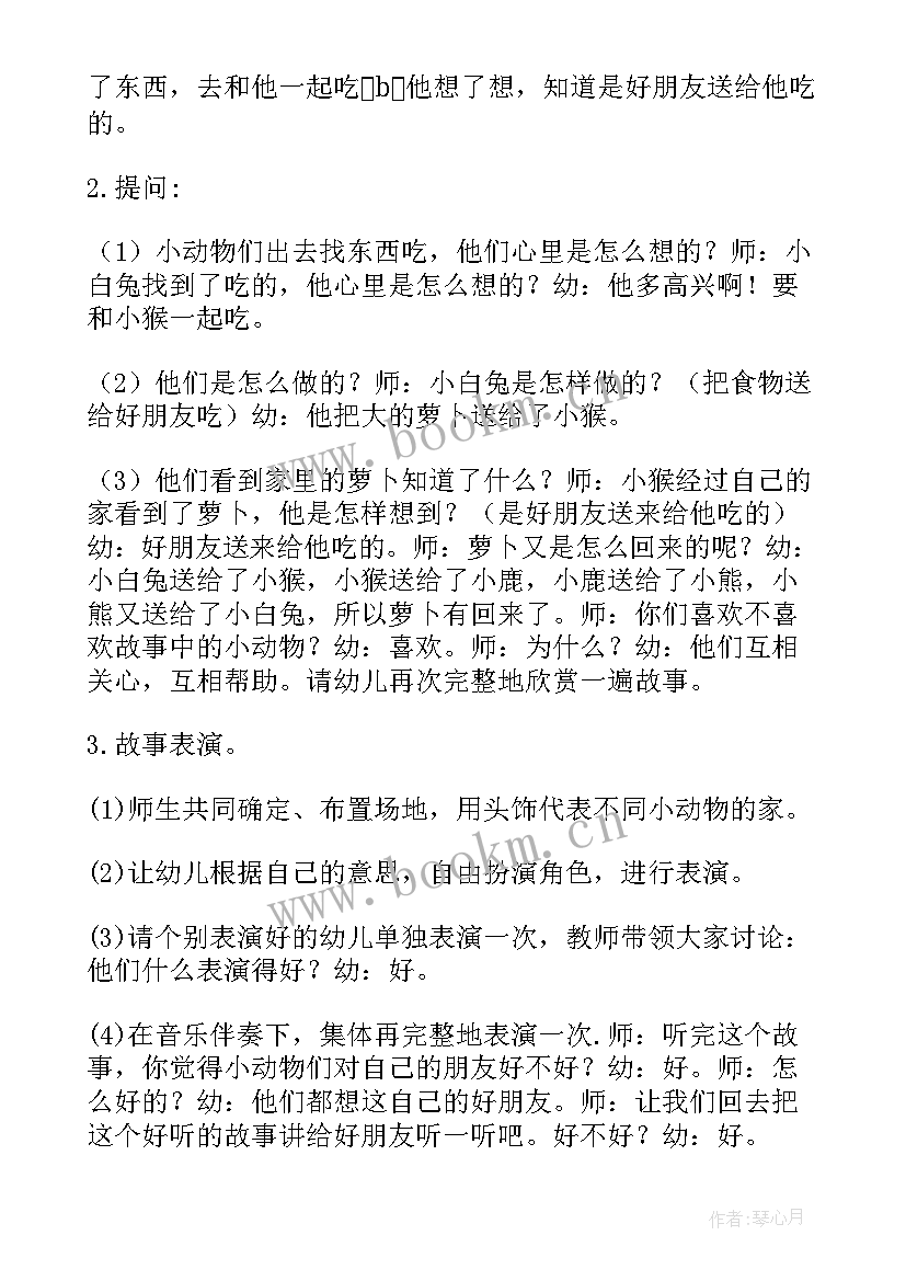 中班语言活动教案小熊不刷牙(实用5篇)