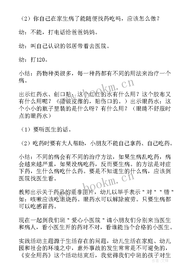 最新安全教育活动反思大班 交通安全教育宣传活动反思总结(精选5篇)