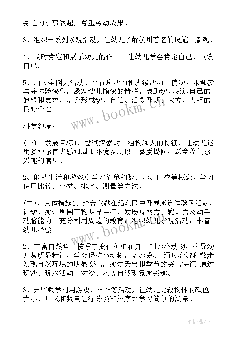 中班上学期个人工作计划幼儿园 幼儿园个人工作计划中班上学期(通用5篇)