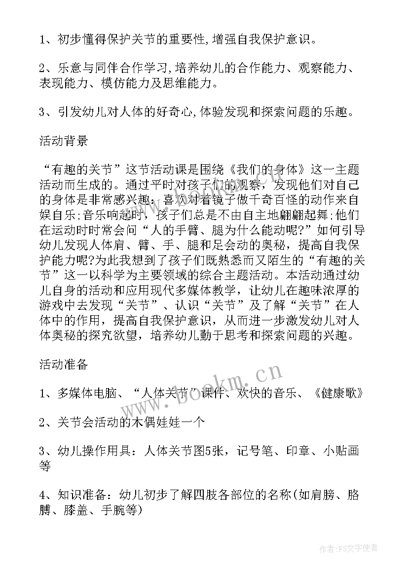 最新幼儿园晒毛巾发群里的话 幼儿园大班活动方案(通用10篇)