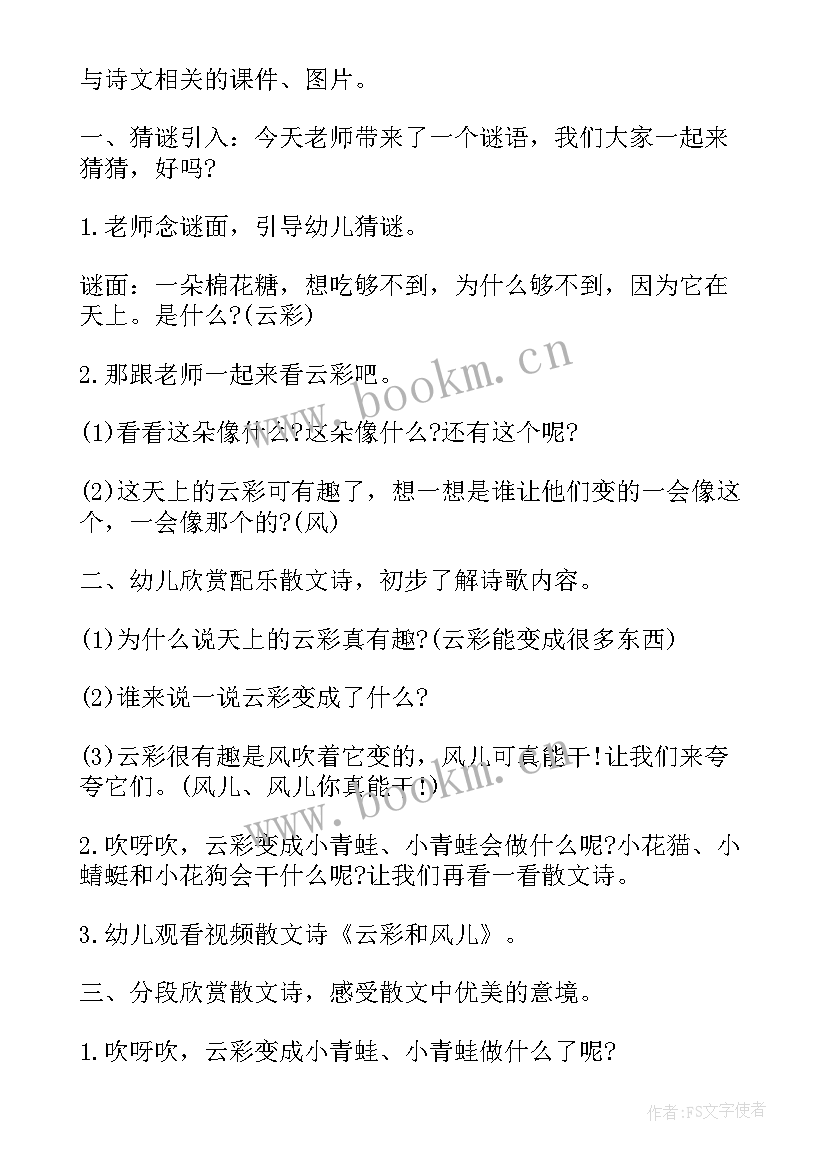 最新幼儿园晒毛巾发群里的话 幼儿园大班活动方案(通用10篇)