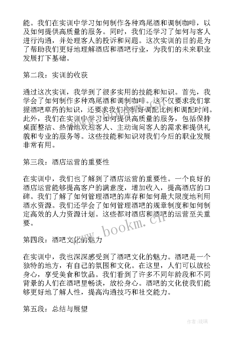 2023年酒店管理及经营 酒店辞职报告(大全5篇)