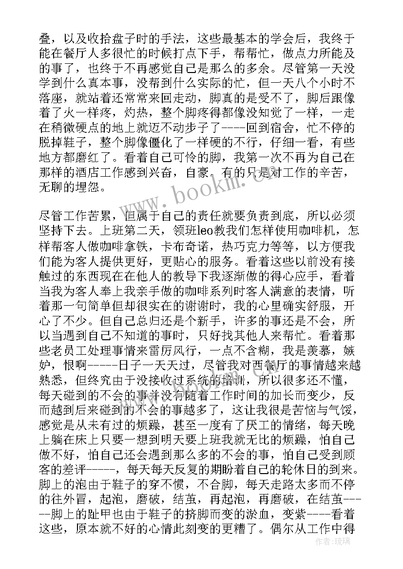 2023年酒店管理及经营 酒店辞职报告(大全5篇)