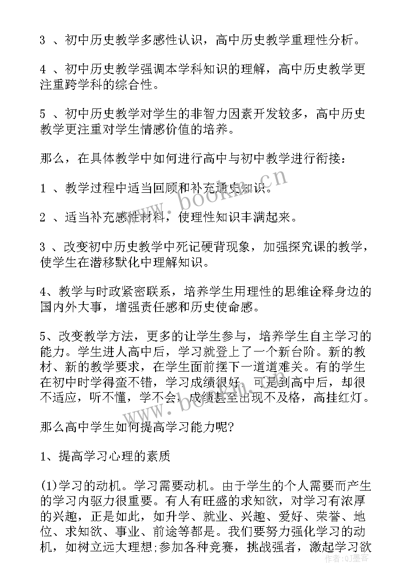 2023年教学反思有哪些好听的题目(通用5篇)