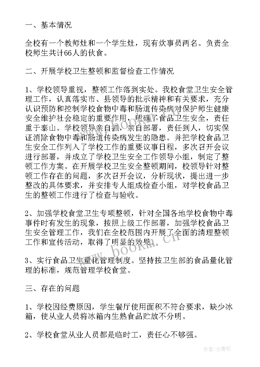 最新本年度思想工作情况总结 本年度个人思想工作情况总结(优质5篇)