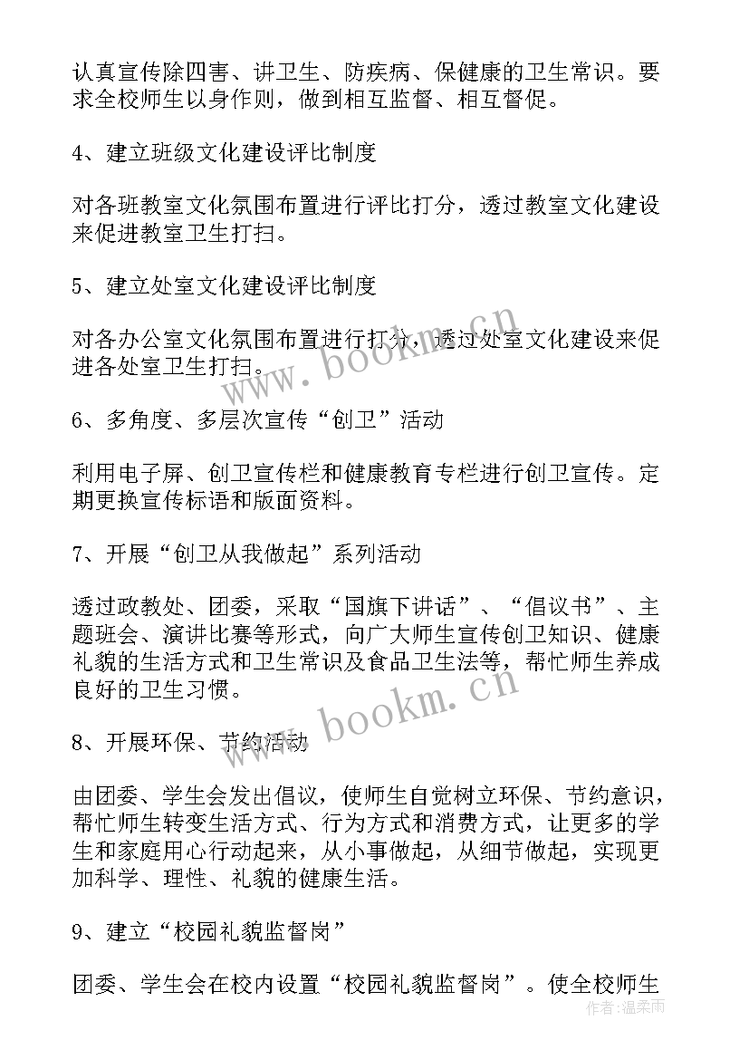 政教处主任述职述廉报告 政教主任述职报告(大全9篇)