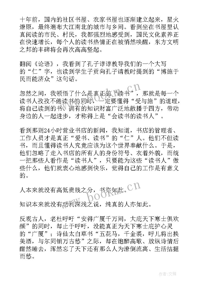 2023年老人与海英文读书报告 老人与海读书报告(模板5篇)