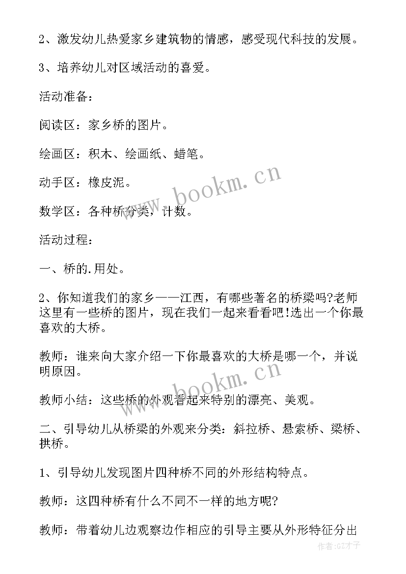 2023年幼儿园开展民俗民风活动方案策划(实用7篇)