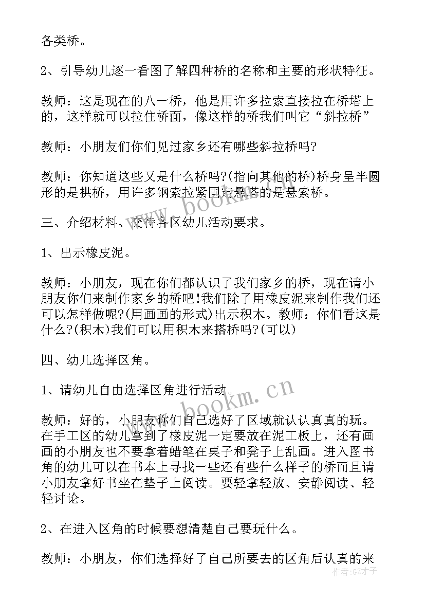 2023年幼儿园开展民俗民风活动方案策划(实用7篇)