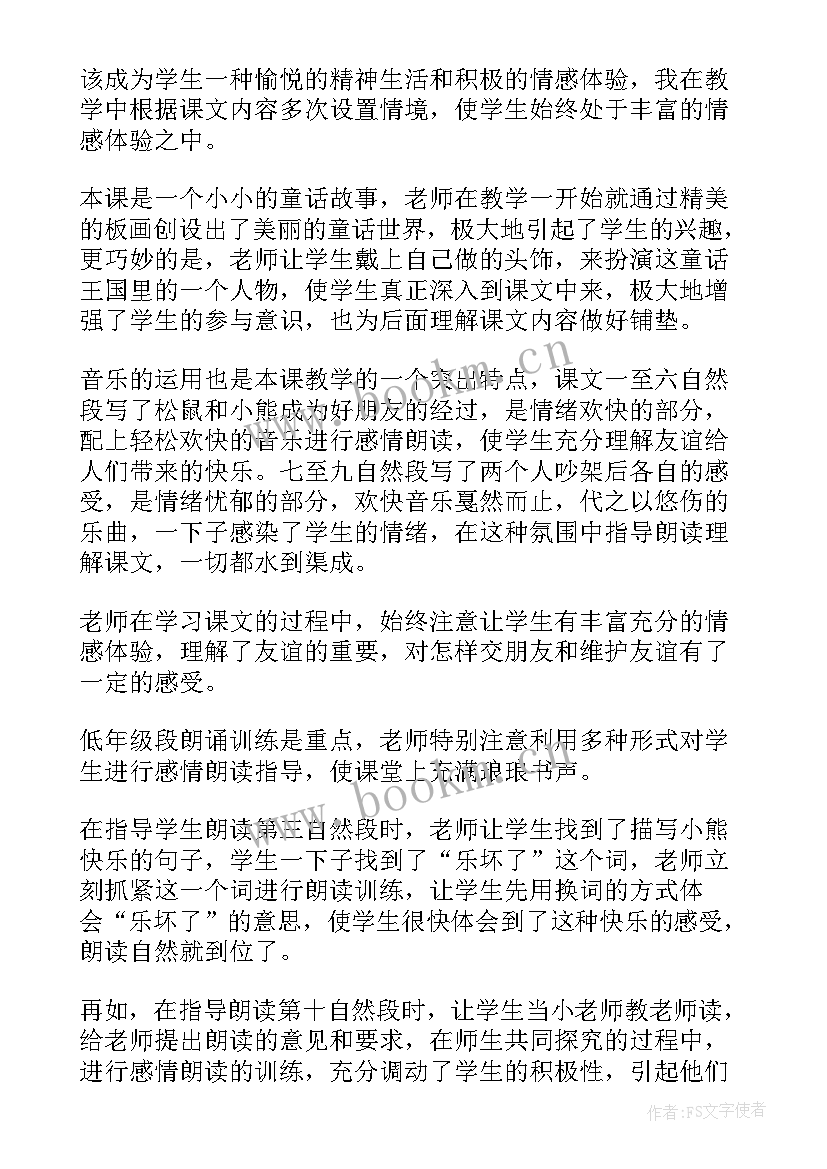 四年级风筝教学反思 风筝教学反思(汇总6篇)