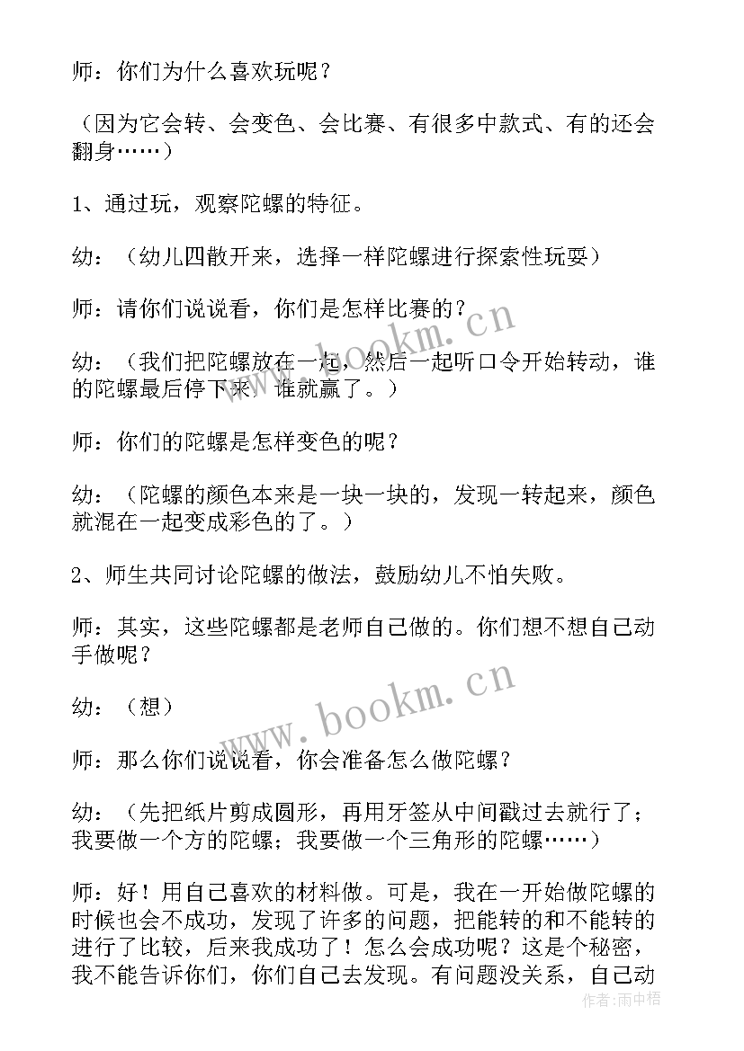 最新幼儿大班活动设计方案(精选9篇)