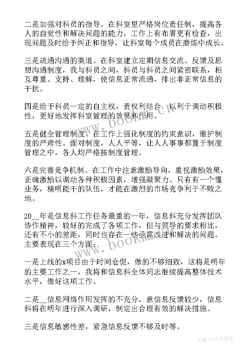 医院年度总结报告题目 医院信息科年度总结报告(大全5篇)