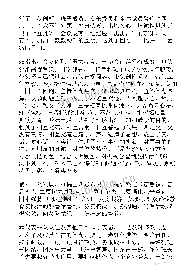 2023年党支部开展红色活动 党支部活动方案(大全7篇)