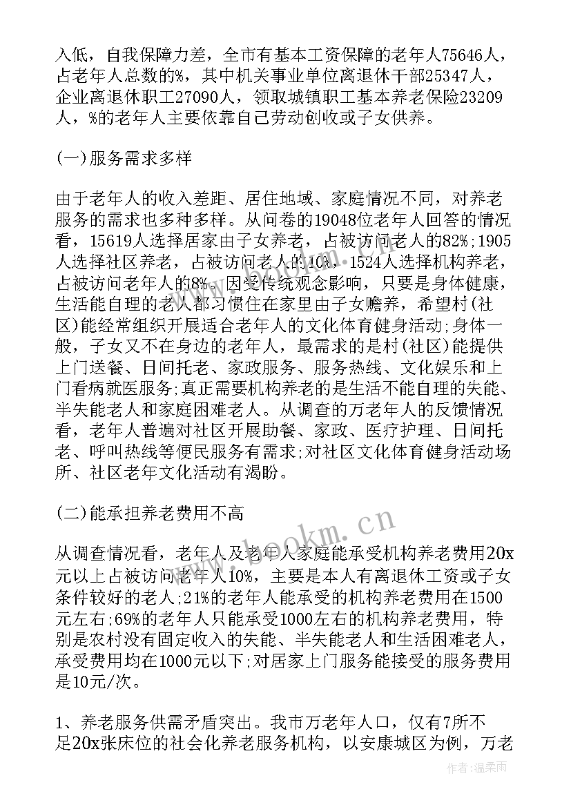 志愿服务调查报告(优秀10篇)