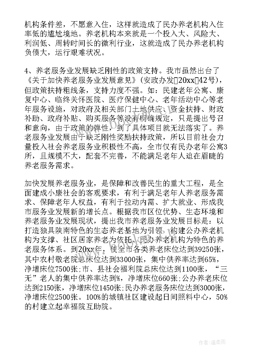 志愿服务调查报告(优秀10篇)