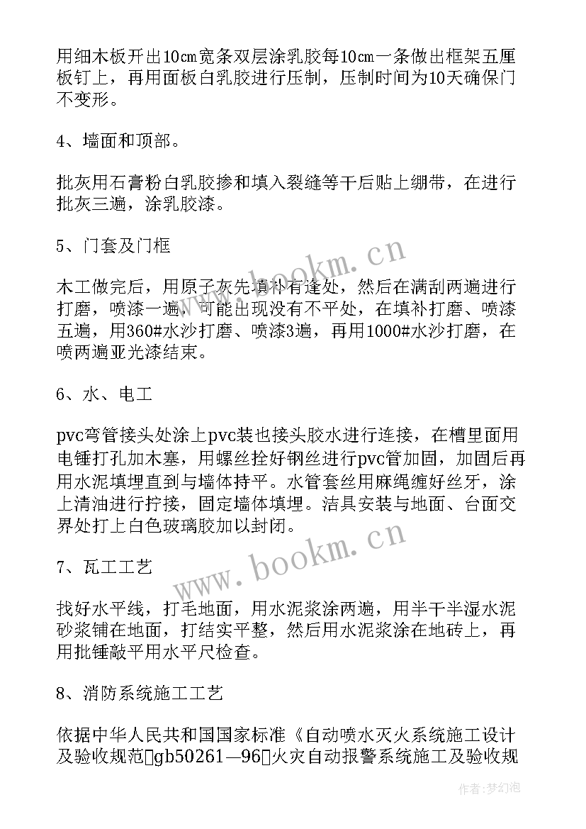 最新施工组织设计主要内容有哪些 施工组织设计开题论文(优秀9篇)