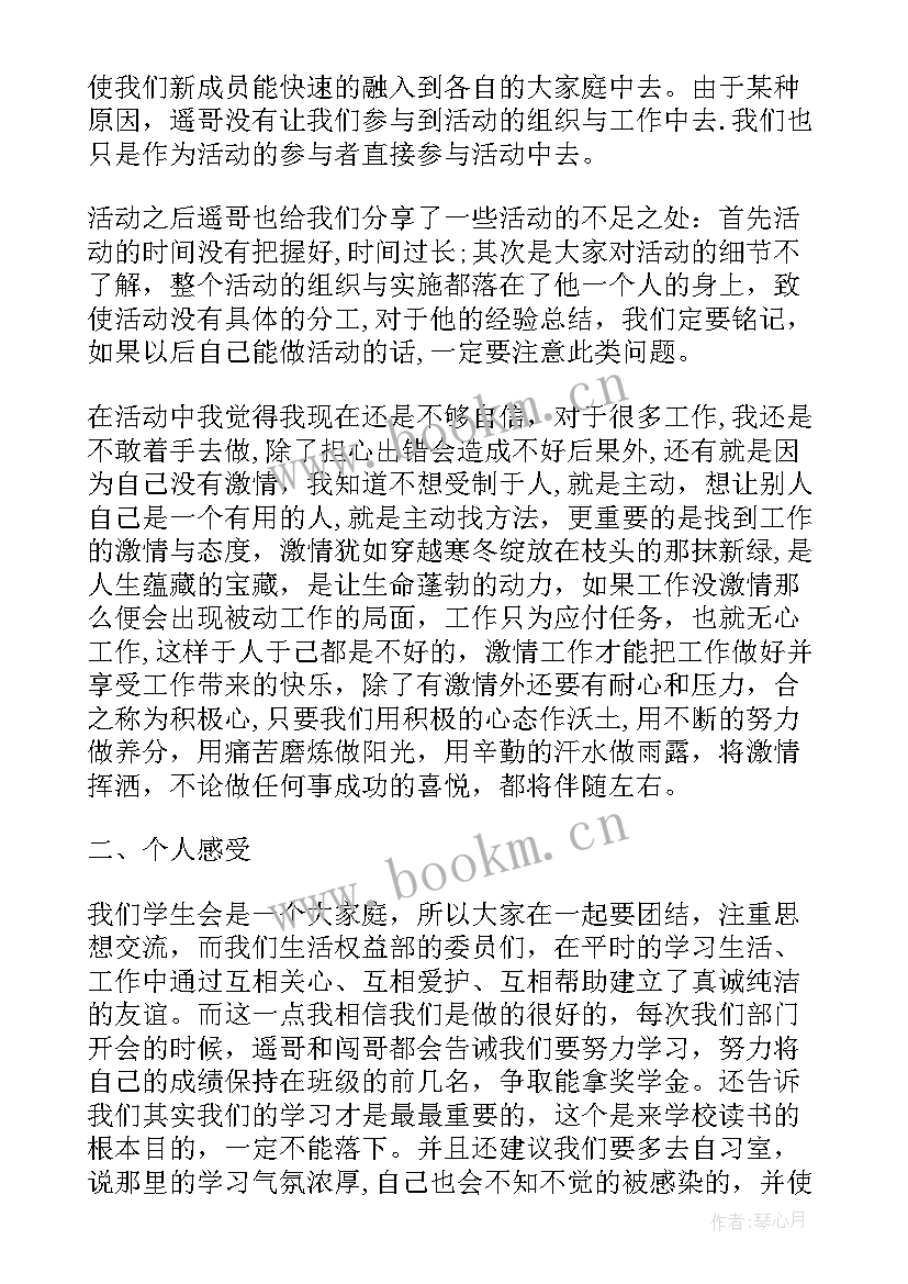 学生会期末总结致辞稿(模板10篇)