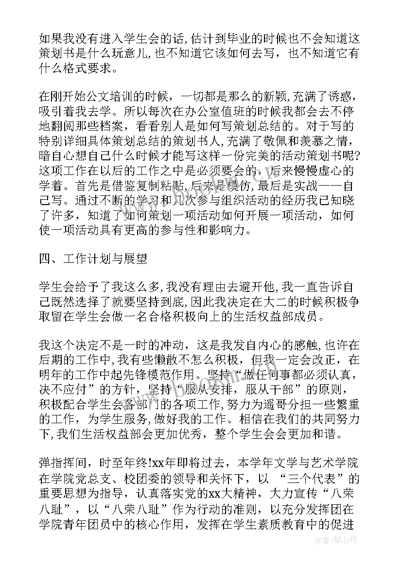 学生会期末总结致辞稿(模板10篇)