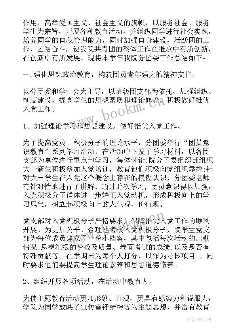 学生会期末总结致辞稿(模板10篇)