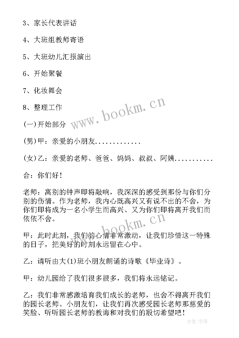 幼儿园劳动节活动方案策划(模板10篇)