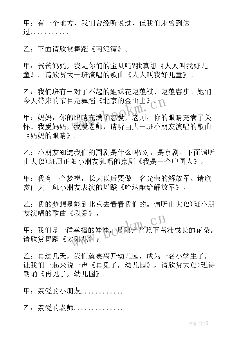 幼儿园劳动节活动方案策划(模板10篇)