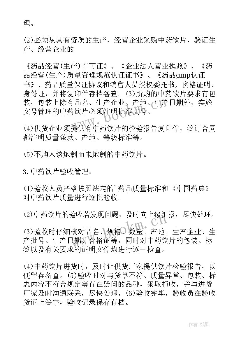 2023年医院中药饮片自查报告 乡镇医院中药饮片自查报告(实用5篇)