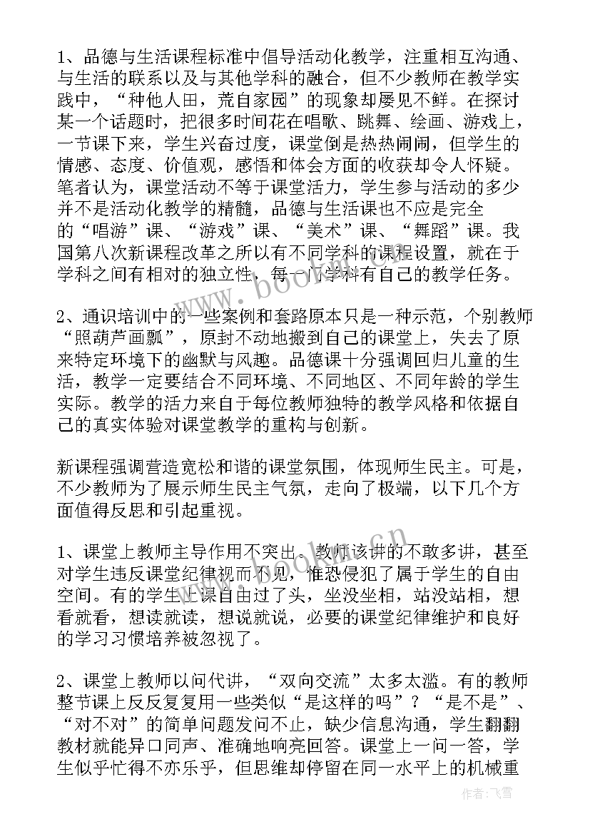 2023年一年级小猴子下山教学反思优点和不足(大全5篇)