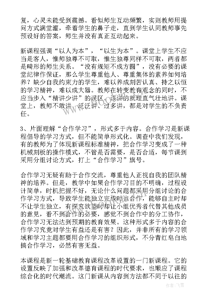 2023年一年级小猴子下山教学反思优点和不足(大全5篇)