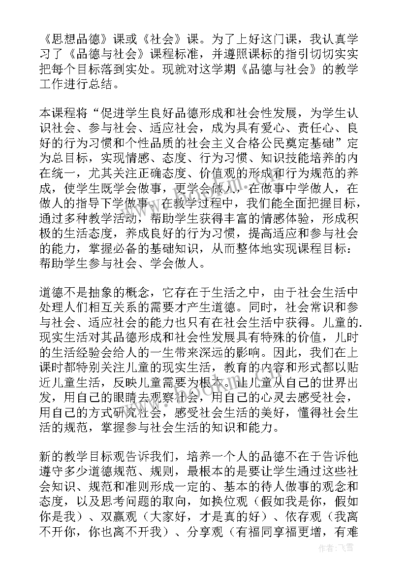 2023年一年级小猴子下山教学反思优点和不足(大全5篇)