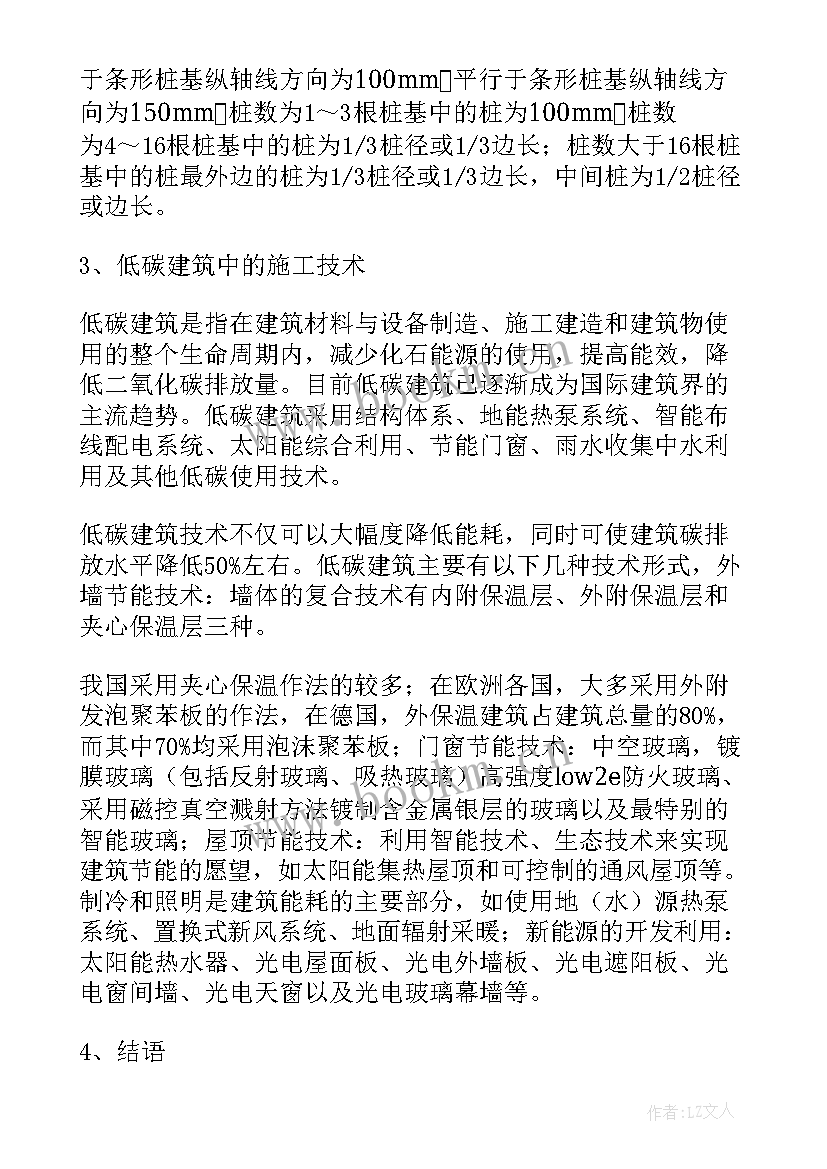 最新徽派建筑论文开题报告(实用5篇)