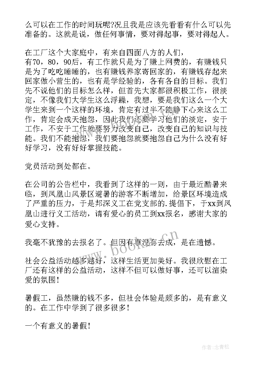 2023年思想工作个人总结 个人工作总结思想方面(模板5篇)