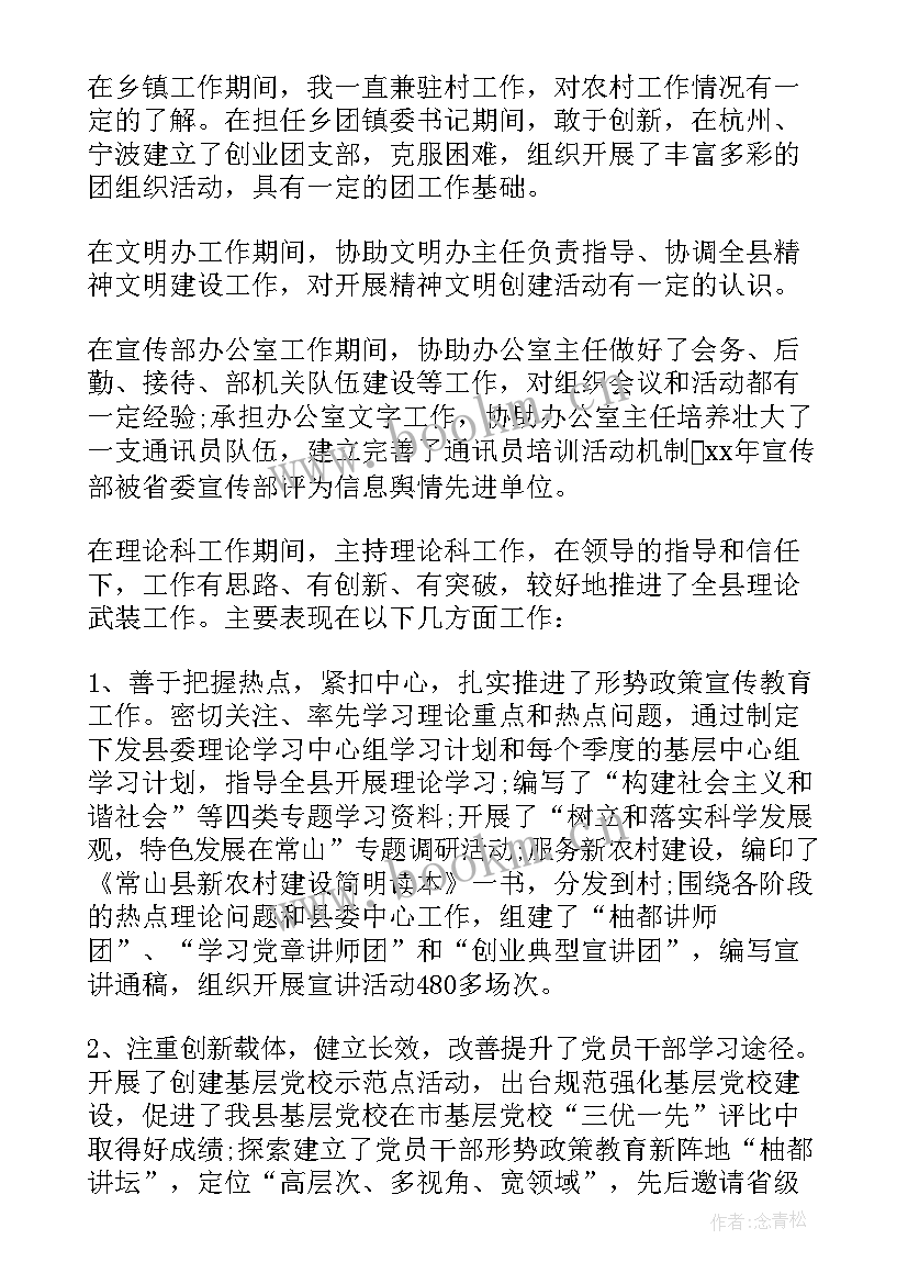 2023年思想工作个人总结 个人工作总结思想方面(模板5篇)