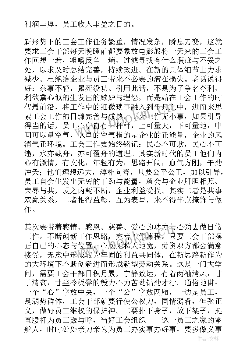 公司活动感想 公司春游活动感想(通用5篇)