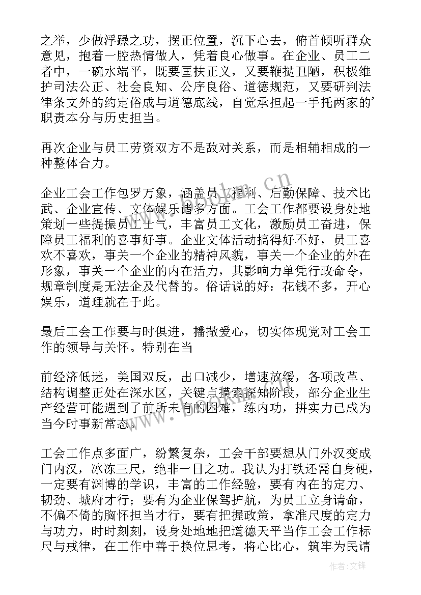 公司活动感想 公司春游活动感想(通用5篇)