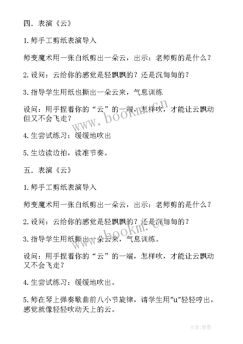 2023年音乐二年级健康歌教学反思 二年级音乐教学反思(实用5篇)