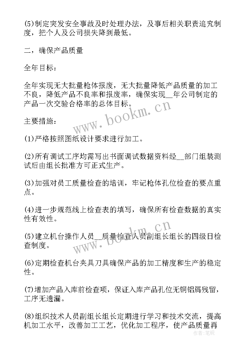 危化企业年度总结报告(汇总5篇)