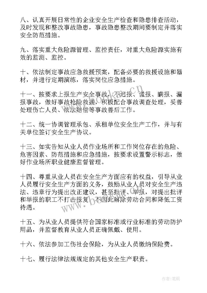 危化企业年度总结报告(汇总5篇)