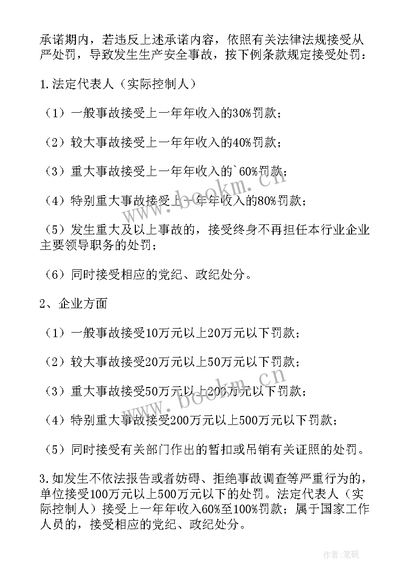 危化企业年度总结报告(汇总5篇)