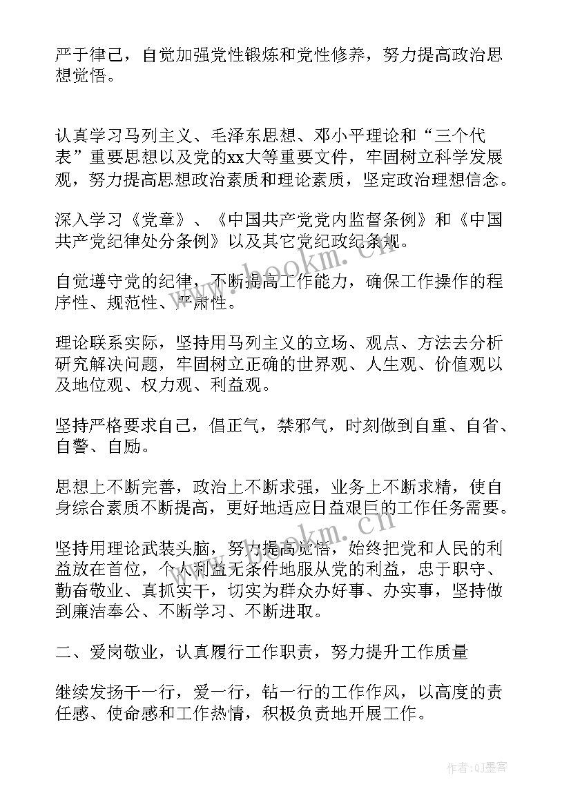 最新个人小结公务员政治思想汇报 政治思想个人总结(精选6篇)