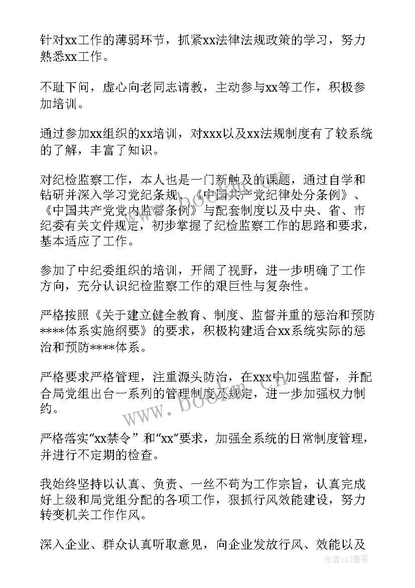 最新个人小结公务员政治思想汇报 政治思想个人总结(精选6篇)